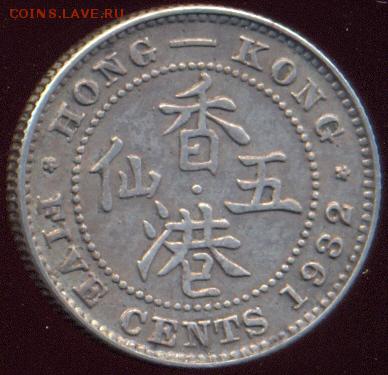 гонконг 5 центов 1932 до 14.10.15 22.00 МСК (с 200 р.) - сканирование0024