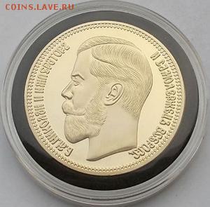 37 рублей 50 копейка 1902год  Оценка - imitacija-monety-37-rublej-50-kopeek-avers