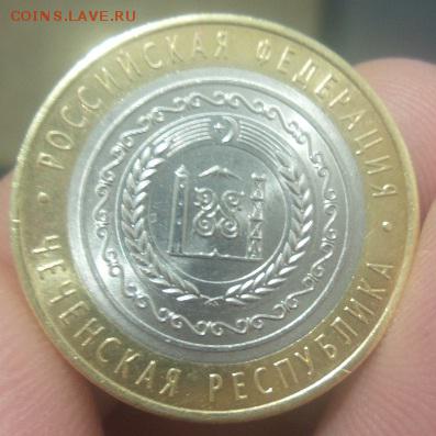 10 рублей Чеченская Республика 2010г. аук до 17.10.2015 - 1