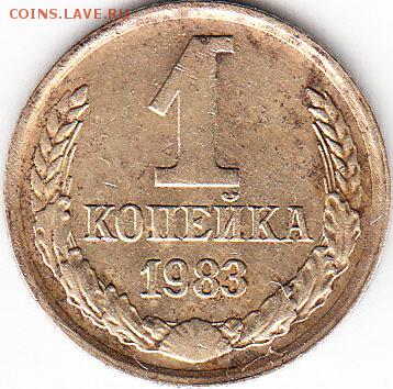 3 коп 1985 г частый гурт. до 16.10.15. - IMG_NEW