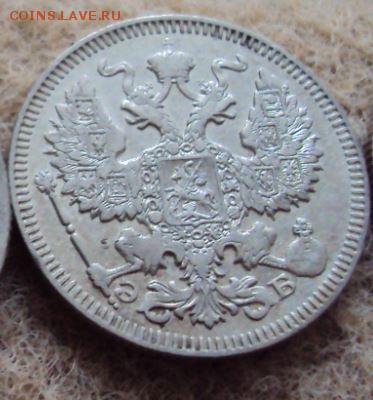 20 копеек 1919 до 20.10 - 20 копеек 1909-1.JPG