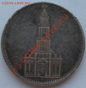 5 марок 1935г Германия до 27.08 22-00 Москвы - 5 марок 19351