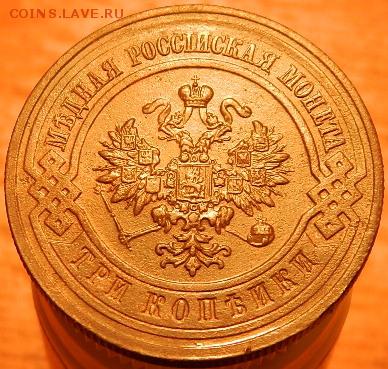3 копейки 1916 окончание 18.10.2015 в 21-00 - DSCN4412.JPG