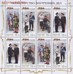 малый лист История российского мундира. МВД 2013г. - история мундира МВД 2013