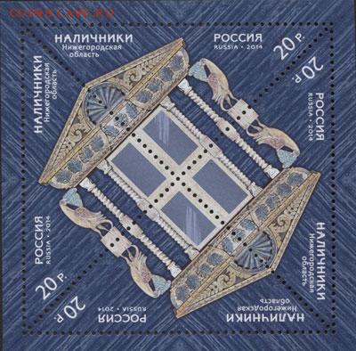 2 листа "Наличники" 2014г. - наличники 2014