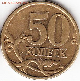 10 коп 2003 г сп, шт 2.1А и 2.2А. до 16.10.15. - IMG_NEW_NEW