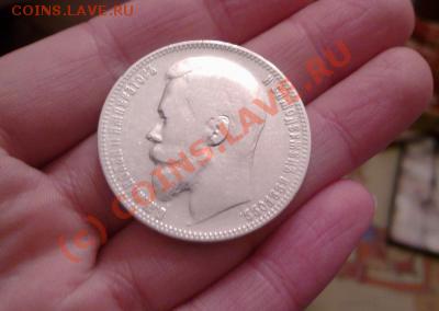 Помогите оценить 1 рубль 1899 ФЗ - 1 рубль-1