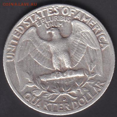 США 25 центов 1958 D до 23.10 22:00 мск - IMG_0011