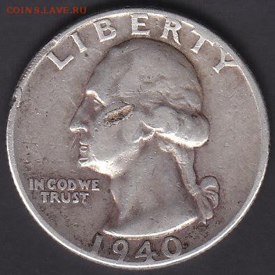 США 25 центов 1940 до 23.10 22:00 мск - IMG_0012