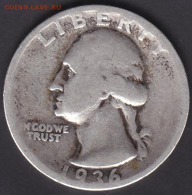 США 25 центов 1936 до 23.10 22:00 мск - IMG_0014