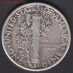 США дайм 1942 до 23.10 22:00 мск - IMG_0021