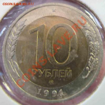 10 рублей 1991г ммд - 1-3
