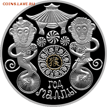 Беларусь, 20 рублей Год Обезьяны, новинка!! до 21.10 22.00 - 1