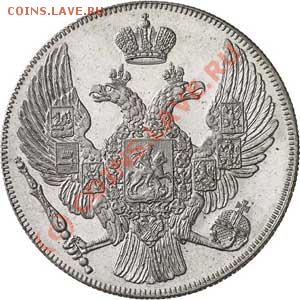 Платиновая монета Российской империи - Platinum_coin12r_1835