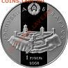 Давыд Гарадзенскi 1рубль 2008 - 22