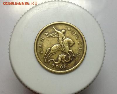 50 копеек 2005сп ШТ.2.22Б2 до 19.10.15 с блицем - 2