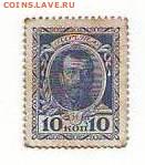Деньги марки 10копеек  25,10,15 22-00 - Image0127.JPG