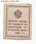 Деньги марки 15копеек  25,10,15 22-00 - Image0126.JPG