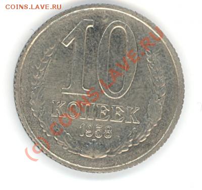 10 коп 1958 подлинность? - post-1107-127802360377_thumb