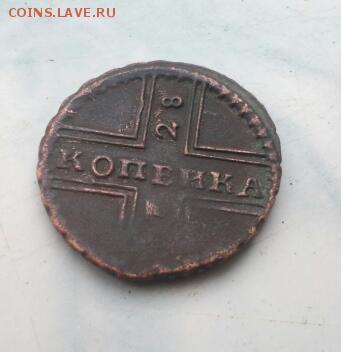 копейка 1728 года - 2015-10-02 11.04.20-1