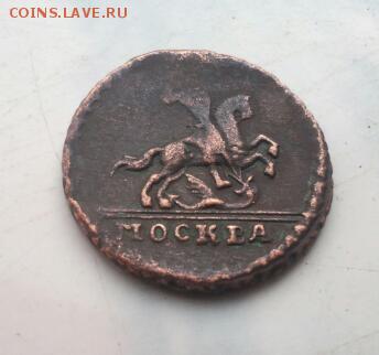 копейка 1728 года - 2015-10-02 11.04.33-1