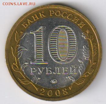 10 рублей биметалл - ПРИОЗЁРСК до 26.10.2015г 21-00 - ПРИОЗЁРСК00