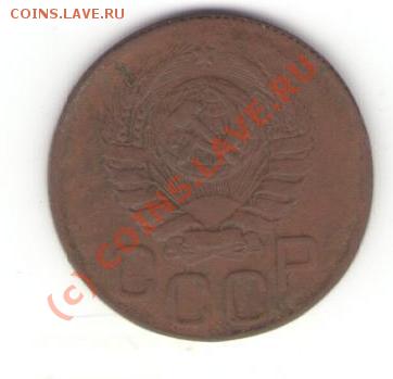 20 копеек 1946 год  подсказать - Изображение 172
