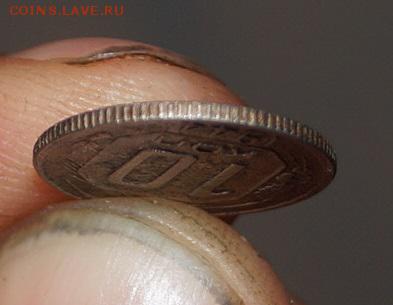 Re: 10 копеек 1944 года - DSC05863.JPG