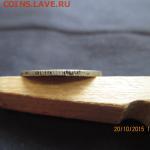 15 коп 1942 год - гурт