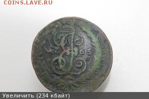 2Копейки Екатерины 2 оценка - J7BS0-aiaG0