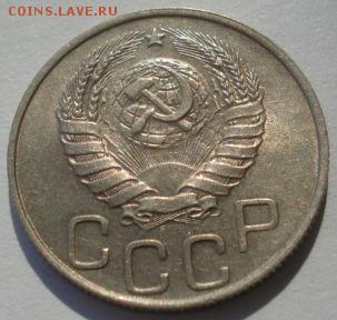 15 копеек 1945 XF СССР 22:00 24.10.2015 - DSC01233.JPG