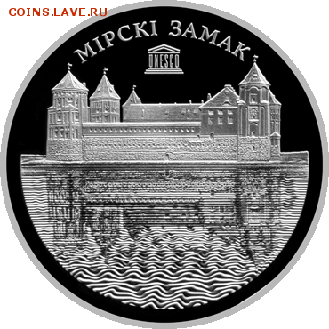 Беларусь, 20 рублей Мирский Замок 28.10 22.00 - Замок