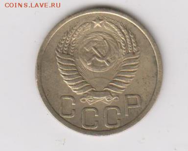 3копейки 1951г - 002
