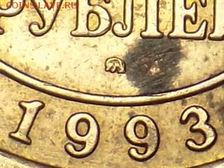 100 рублей1993 год.шпицберген. - RSCN0862.JPG
