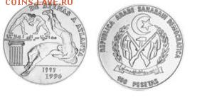 Куплю монеты, тема "вольная борьба" список в теме. - 100-Pesetas-Olimpics-1996-back