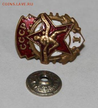ГТО I cт, старый тяжелый, с "родной" гайкой - IMG_3892.JPG