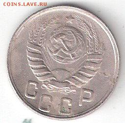 15 копеек - 1944г.  нечастая - ScannedImage-45