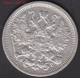 15 копеек 1905 до 28.10 22:00 мск - IMG_0001