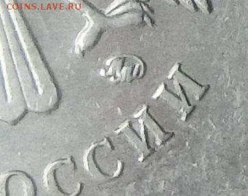 5 рублей 2010 ммд.помощь. - CIMG32631.JPG