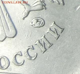 5 рублей 2010 ммд.помощь. - CIMG32651.JPG