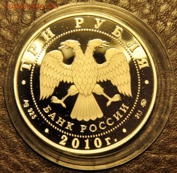 Помогите оценить серебро современной России - Ярославль аверс