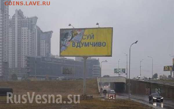 События на Украине. - суй
