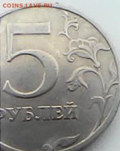 5 руб. 1998г. СПМД -штамп? - IMG0139A