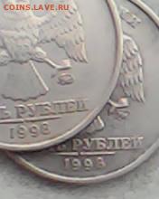 5 руб. 1998г. СПМД -штамп? - IMG0130A