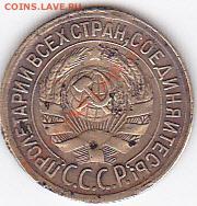 1 копейка1930г.до 3.09.10. 23.00. мск. - IMG_0005