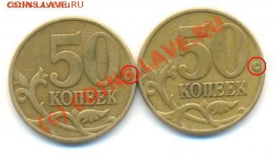 50 копеек 2002 М. Возник вопрос.? - Изображение 192
