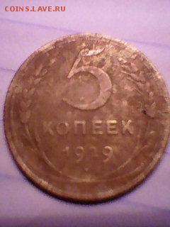 2,3,5 копеек 1929года. - 006