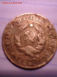 2,3,5 копеек 1929года. - 010