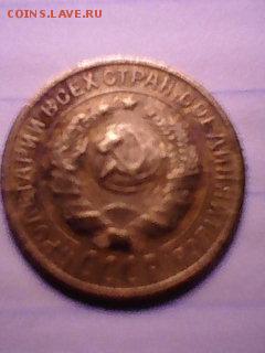 2,3,5 копеек 1929года. - 014