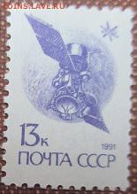 СССР 1991. Марки 13 стандартного выпуска. 13 к. офсет - 13 стандарт Офсет. Б.офс. 13к. Г.12х12,5
